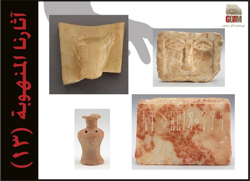 آثارنا المنهوبة ( ١٣ )